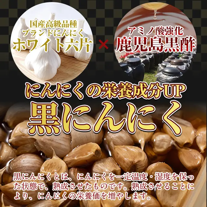 a513 鹿児島黒酢黒にんにく(333g)×2袋合計666g！国産素材を使用した自然食品黒酢黒ニンニク【ファーム工房】