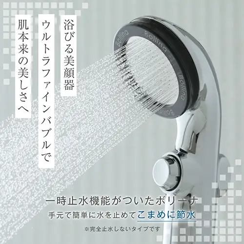 シャワーヘッド ボリーナ リザイア シルバー 【TK-7150-SL】 ／ マイクロナノバブル ウルトラファインバブル 浴びる美顔器 美肌 美髪 美容 保温 保湿 節水 止水 バスグッズ 日本製 岐阜県 [No.116]