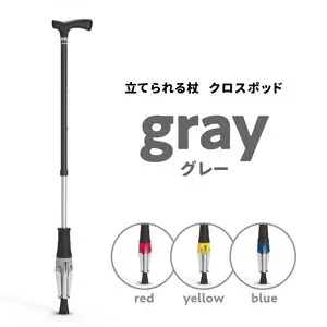 立てられる杖「クロスポッド」（グレー） R11002_4