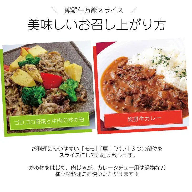 特選黒毛和牛 熊野牛 万能スライス 約１kg【mtf500A】