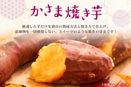 かさま 焼き芋 2kg さつまいも BH-016