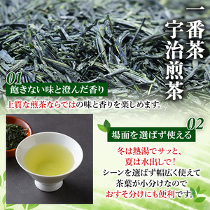 ＜先行予約！2026年5月中旬以降順次発送予定＞＜2026年産＞一番茶 宇治煎茶(計540g・90g×6袋) 特産品 水出し お茶 宇治茶 緑茶 玉露 煎茶 香り 【uj-AG005】【宇治日の出園】