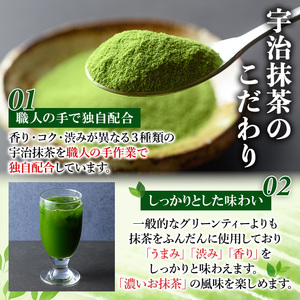 濃厚 宇治 抹茶 グリーンティー 計1kg以上 180g×6袋 【uj-AG003】【宇治日の出園】