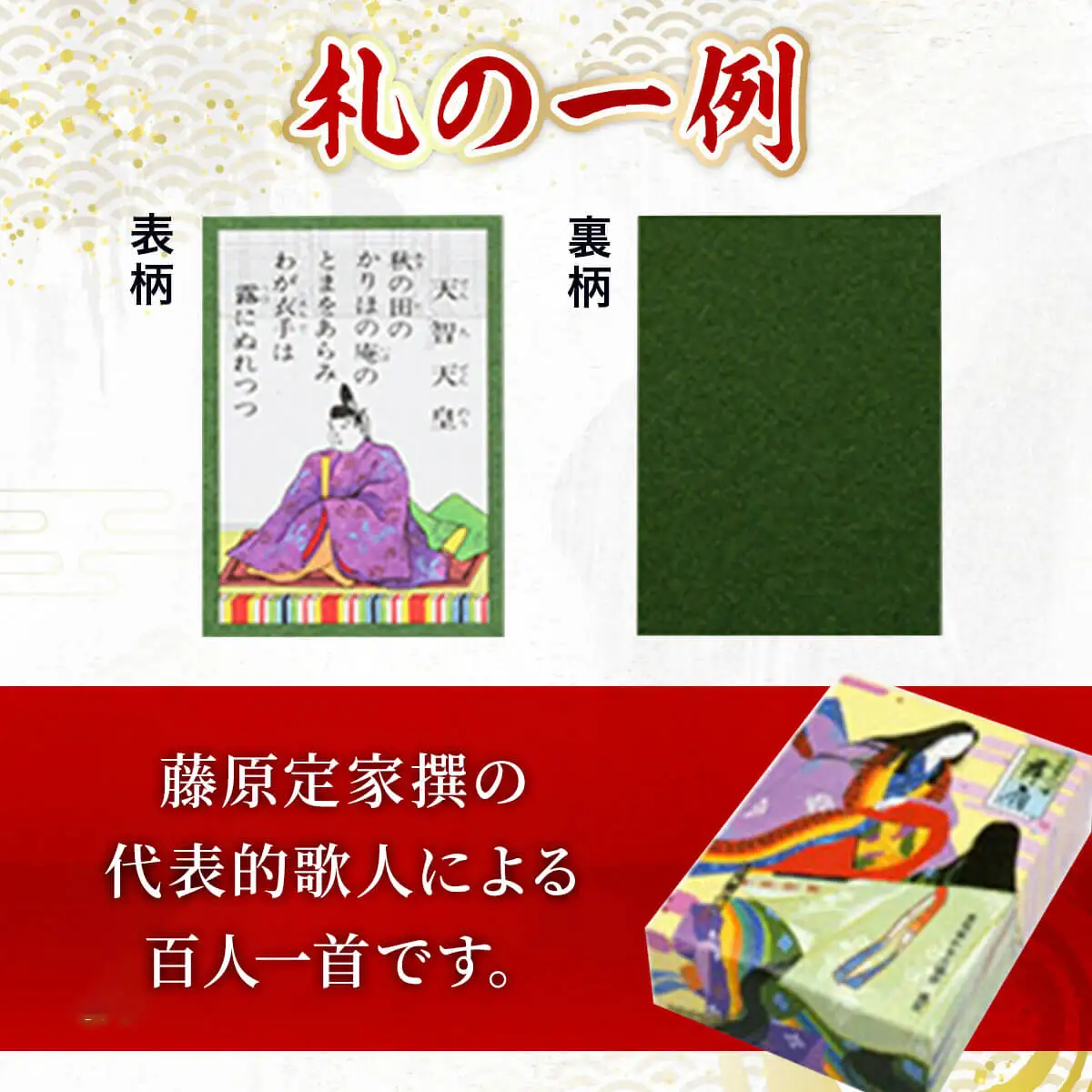 百人一首「舞扇」(1個)特産品 ご当地 日本 伝統 札遊び カードゲーム 年末年始 【uj-BT002】【宇治市】