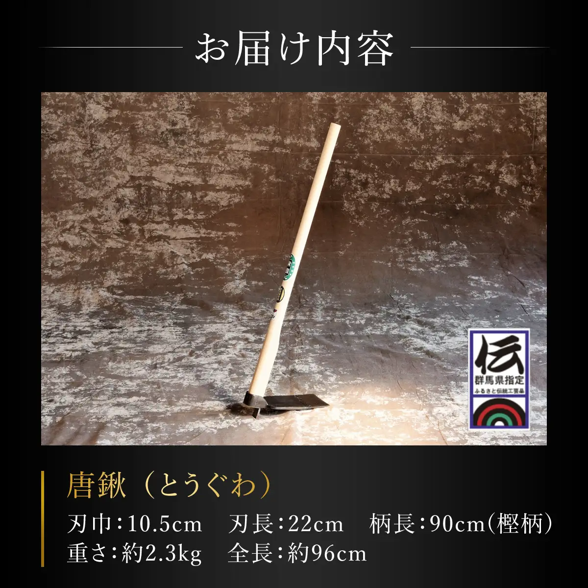 鍛造農具 唐鍬 ANF003