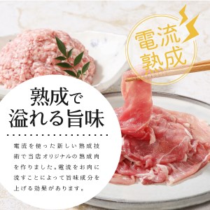 【こだわり熟成肉】豚切落し＆豚ひき肉 計1.6kgセット  熟成 
