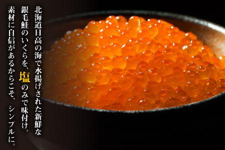 【めしの素(秋鮭)付】網元の塩いくら(400gx1箱)[01-016] 