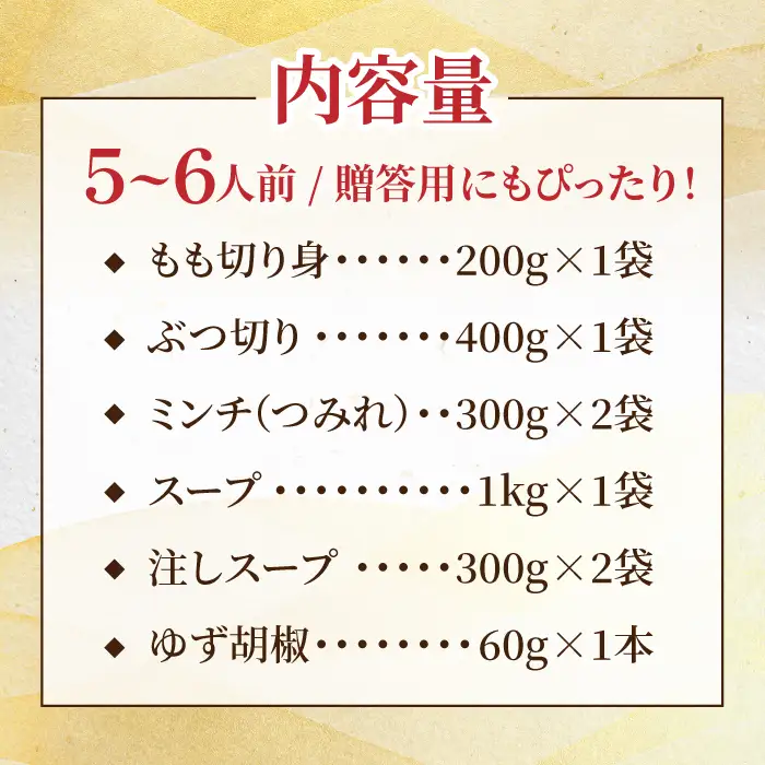 佐賀県産 みつせ鶏水炊きセット（5?6人前）[FCI002]