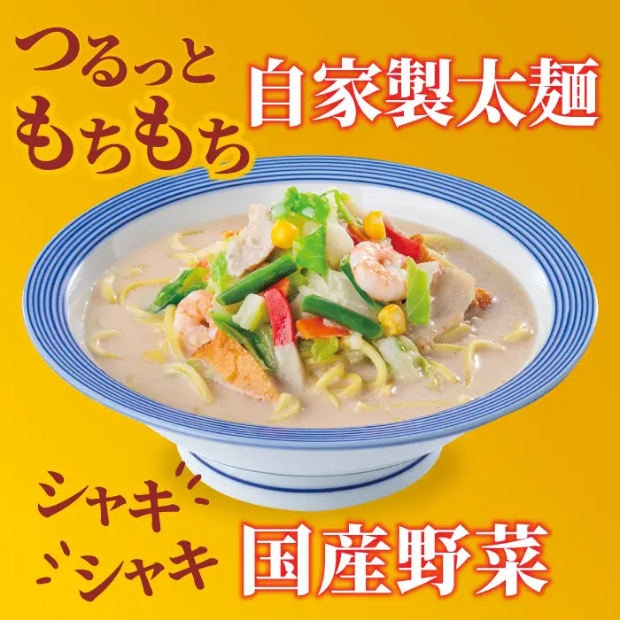 あの人気店の味をおうちで！【12回定期便】ちゃんぽん8食セット リンガーフーズ リンガーハット 長崎ちゃんぽん チャンポン[FBI007]