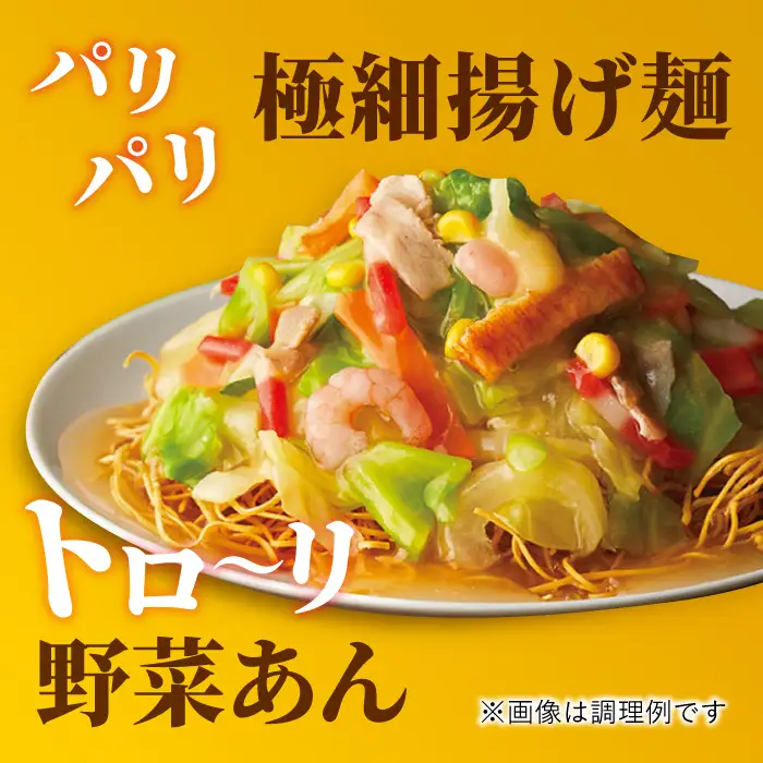 あの人気店の味をおうちで！【3回定期便】皿うどん8食セット  リンガーハット 長崎ちゃんぽん 皿 うどん[FBI008]