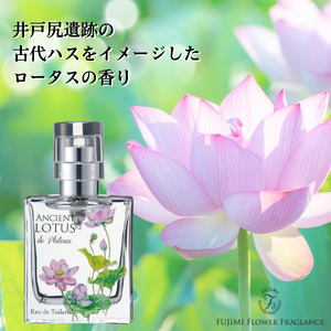 【 8月以降 順次発送 】高原の花の香水　スズラン＋ロータス　オードトワレセット | 香水 アトリエスクランブル