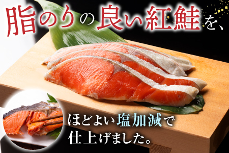 紅鮭切身4切×12P B-10010