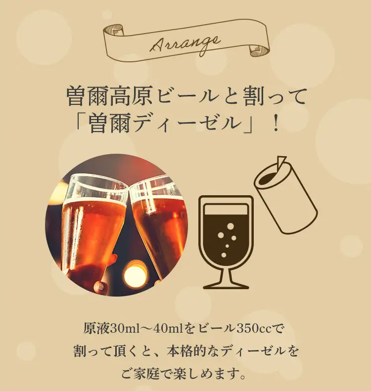 クラフトビールとクラフトコーラのディーゼルセット