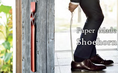 26-06D【カラー：赤茶】Paper Made Shoehorn