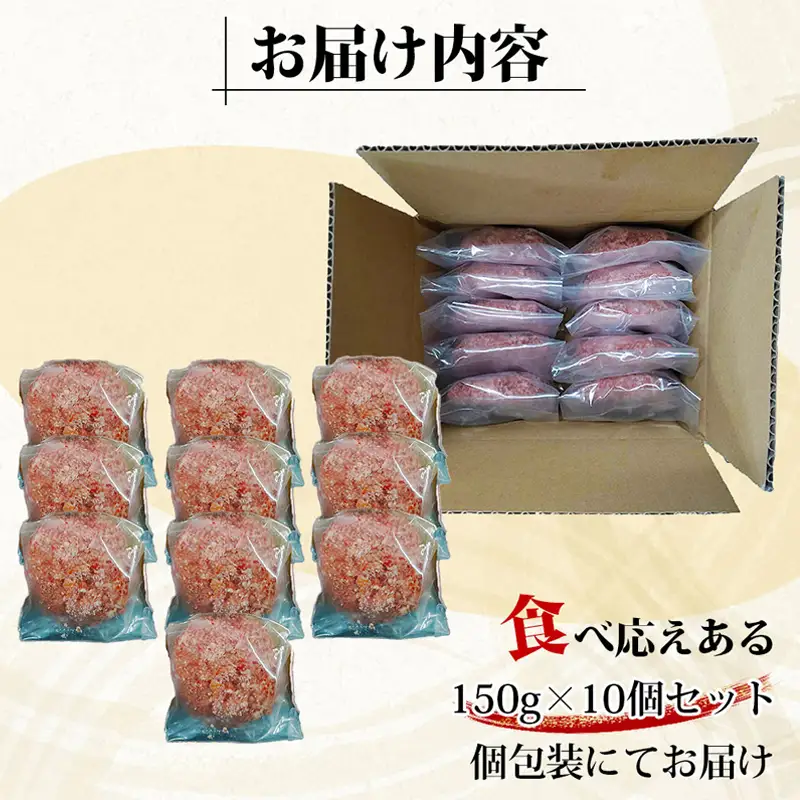 【阿蘇牧場】熊本県産あか牛ハンバーグ 150g×10個 計1.5kg 1500g 褐毛和種 赤牛 和牛100％ 大判 和牛ハンバーグ 小分け 個包装 焼くだけ簡単 冷凍 熊本 阿蘇 小国町 ふるさと納税