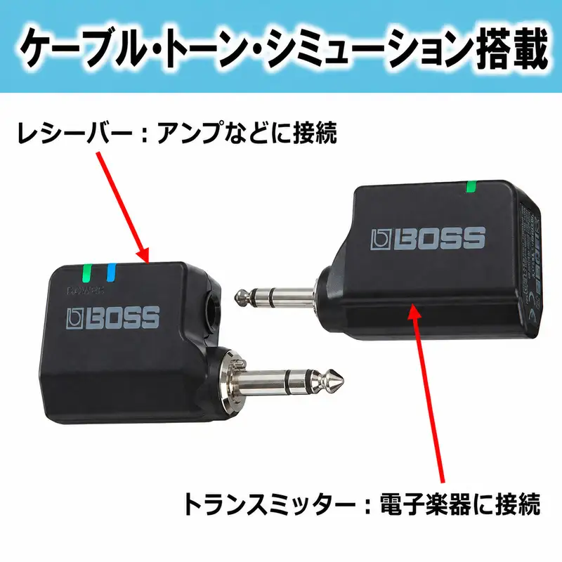 システム ワイヤレス WL-20 BOSS 電化製品 浜松 システム
