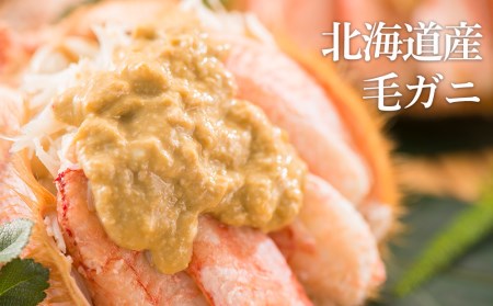 特大サイズ！冷凍毛がに約800g×2尾【斉藤水産】AM148