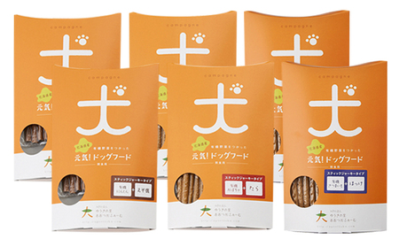 犬用おやつ「元気ドッグフード！セット」 加工食品 
