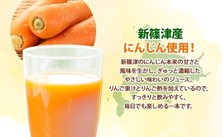 にんじんジュース 新しのつ産 まるごとストレート にんじんジュース【500ml 2本】