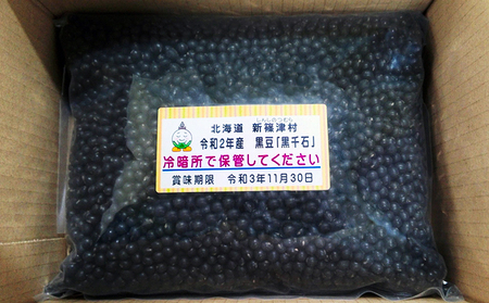 新しのつ産　黒豆「黒千石大豆」1kg 豆類 