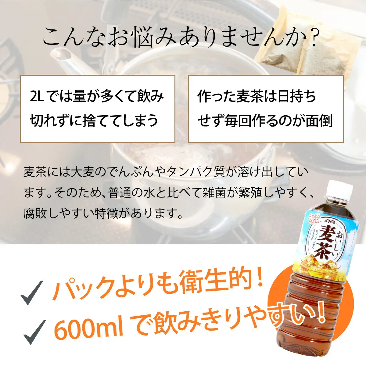【定期便12ヶ月】おいしい麦茶600ml×24本（お茶）［お茶］ FN-Limited-PR