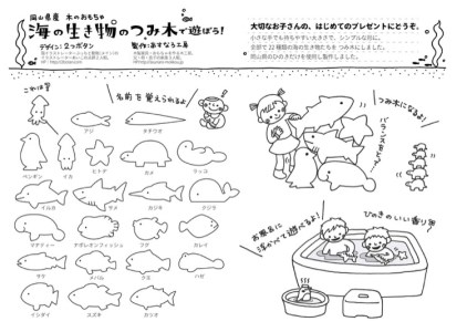 海の生き物のつみ木040-004