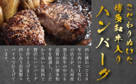 ハンバーグ A4等級以上 博多和牛 入り 150g×5枚 ハンバーグ
