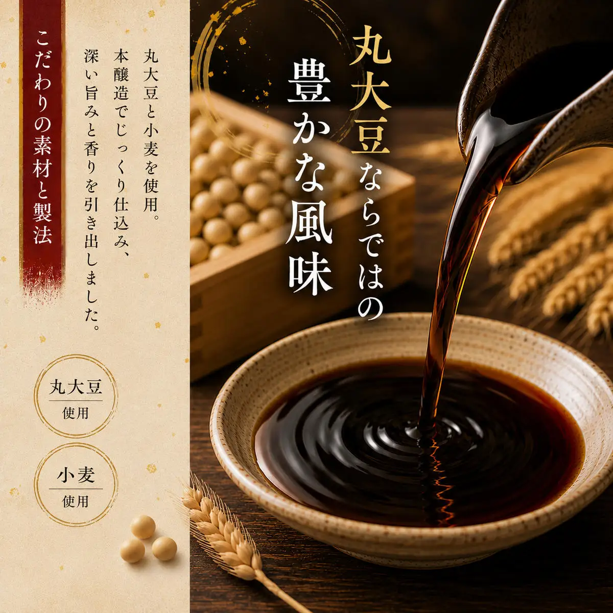 【 小豆島 】小豆島特選丸大豆醤油 調味料 しょうゆ 濃口 