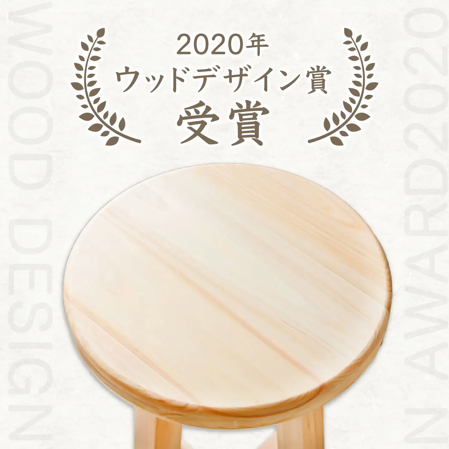 【高知県産ひのき】丸いす (46.5cm) / 椅子 いす インテリア 木製スツール ひのき 丸イス 丈夫なスツール 国産ヒノキ使用 シンプル 家具 [ATAT006]