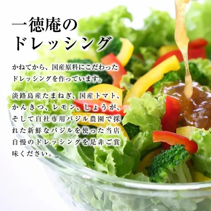 小豆島ドレッシングセット（全5種 185ml×5本）｜ドレッシング 調味料