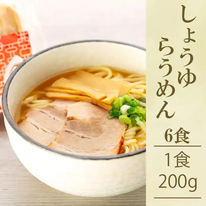 新食感ラーメン・冷凍調理「らうめん」12食セット