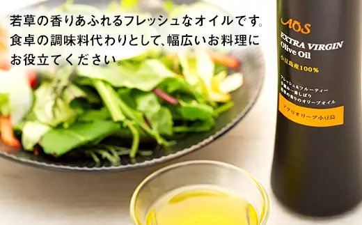 小豆島産100％エキストラバージンオリーブオイル＜182g×1本＞