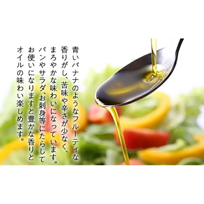 【小豆島産100%】エキストラバージンオリーブオイル 200ml [ルッカ種] 実りの丘