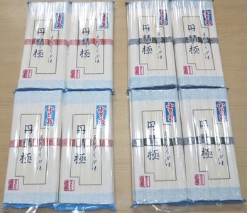 手延そうめん 丹精極 詰め合せ ２kg