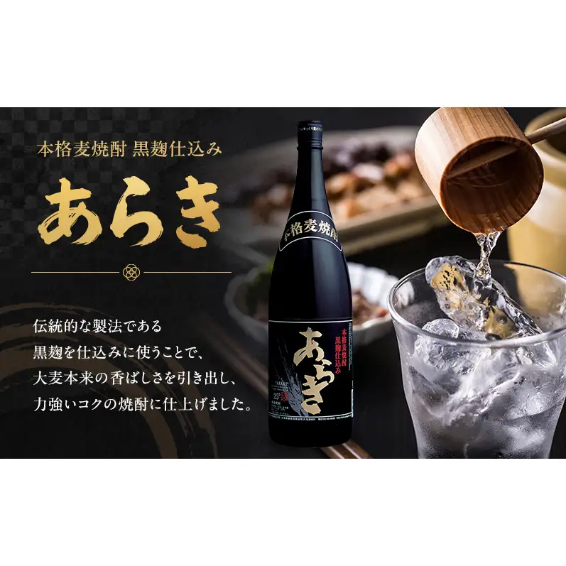 焼酎飲み比べセット 本格麦焼酎 2種 焼酎飲み比べセット【1800ml×2本】