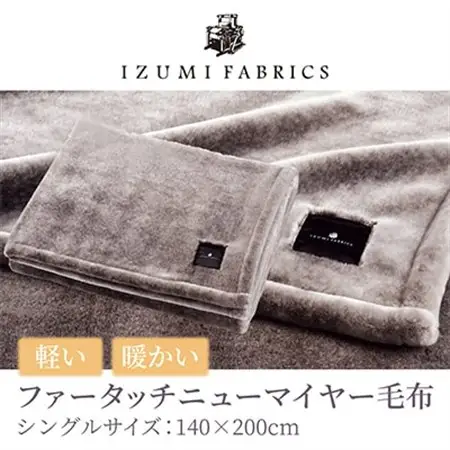 【シングルサイズ】ファータッチニューマイヤーあったかふんわか毛布　イズミファブリックス【1229316】