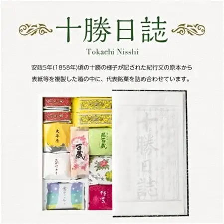 六花亭・十勝日誌 25個入_帯広市 北海道 スイーツ おやつ お菓子 マルセイ マルセイバターサンド バターサンド ギフト プレゼント 贈り物_【配送不可地域：離島】【1227407】