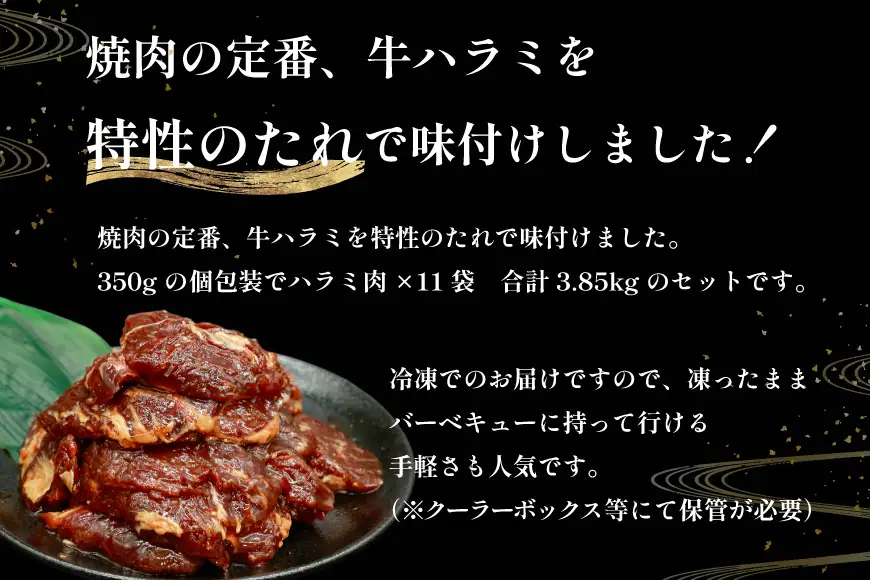 味付け牛 焼肉 セット 計約3.8kg 牛肉