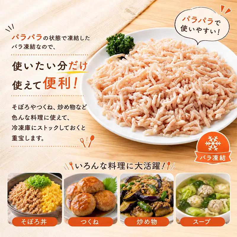 みつせ鶏ミンチ(バラ凍結) 200g×7袋(合計1.4kg)