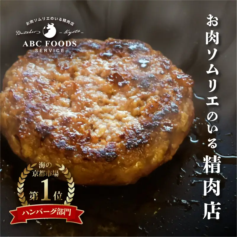 ハンバーグ 黒毛和牛 A5 ハンバーグ 140g×5個