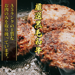 ハンバーグ 黒毛和牛 A5 ハンバーグ 140g×10個