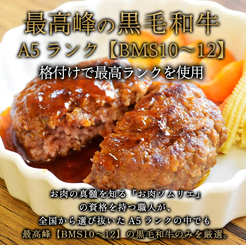 ハンバーグ 訳あり 黒毛和牛 ハンバーグ 140g×15個  A5ランク