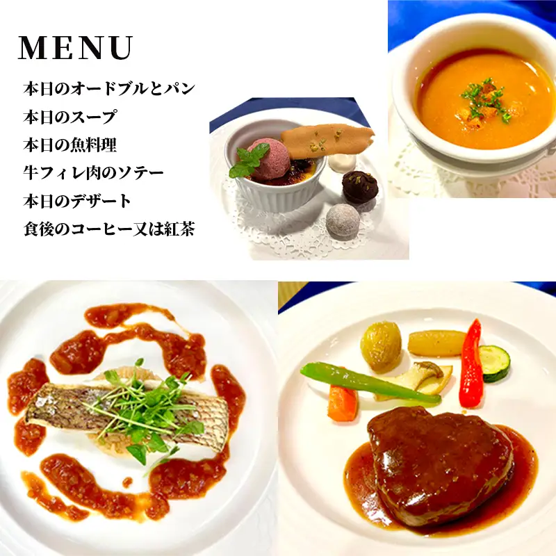 フレンチレストラン ほのぼの屋 食事券 Gコース ペアチケット ： ランチ or ディナー