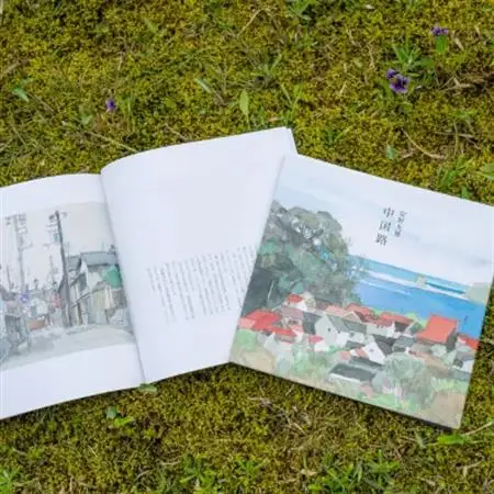 【数量限定】画家、安野光雅が描いたふるさと『中国路』とポストカード1枚のセット【1227698】