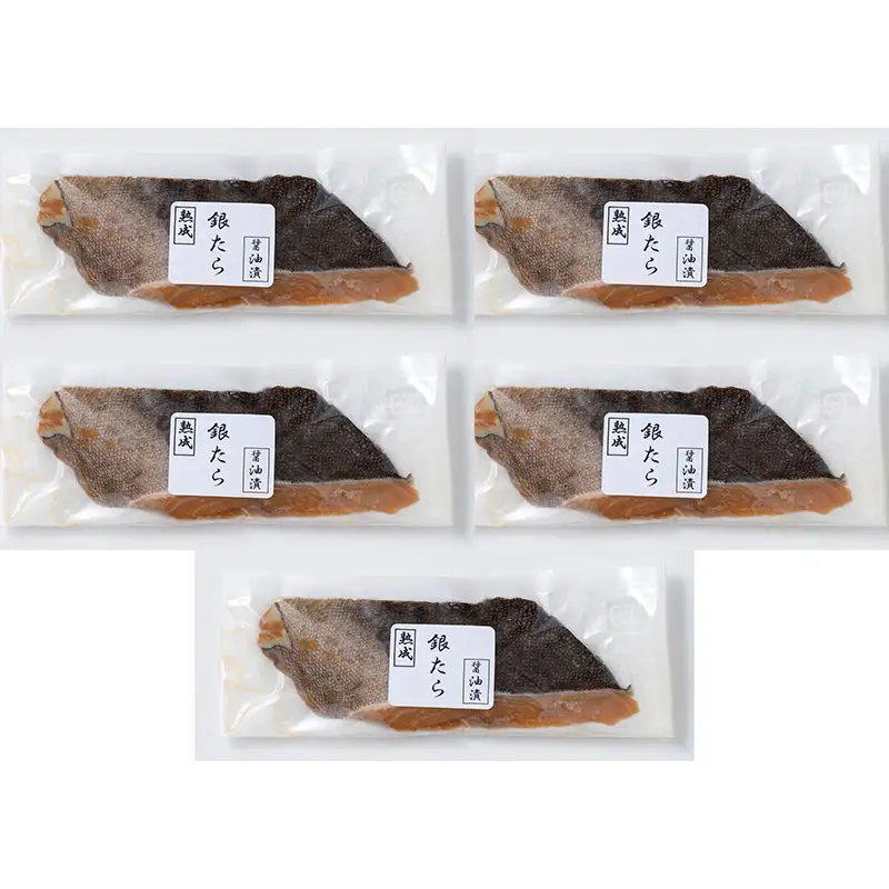 山形県水 銀タラ醤油漬け5切セット FZ21-203