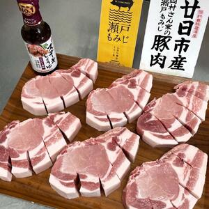 廿日市市の岡村養豚場産「瀬戸もみじ」のトンテキ焼セット