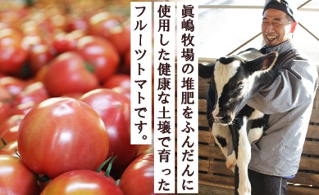 うしの恵 フルーツトマト4箱(650g×4) - 野菜 フルーツ トマト ギフト 料理 アレンジ サラダ 完熟 リコピン 甘い あまい フレッシュ さっぱり 酸味 プチギフト 贈答 お礼 御礼 美味しい おいしい 国産 高知県 香南市 mj-0032