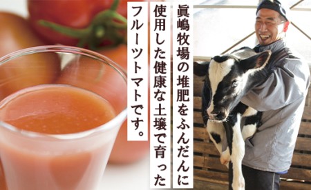 トマトジュース 無添加 ストレート 野菜ソムリエ うしの恵 フルトマセット4箱(トマト650g×3＋ジュース4本) - 野菜 トマト フルーツトマト 贈答用 プチギフト リコピン 甘い 酸味 おいしい サラダ 鍋 スープ 高知県 香南市 mj-0031