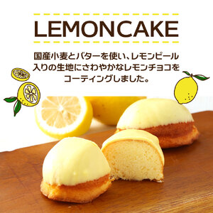 レモンケーキ ポミエのレモンピール入り 8個入り【レモンケーキ】【R00048】