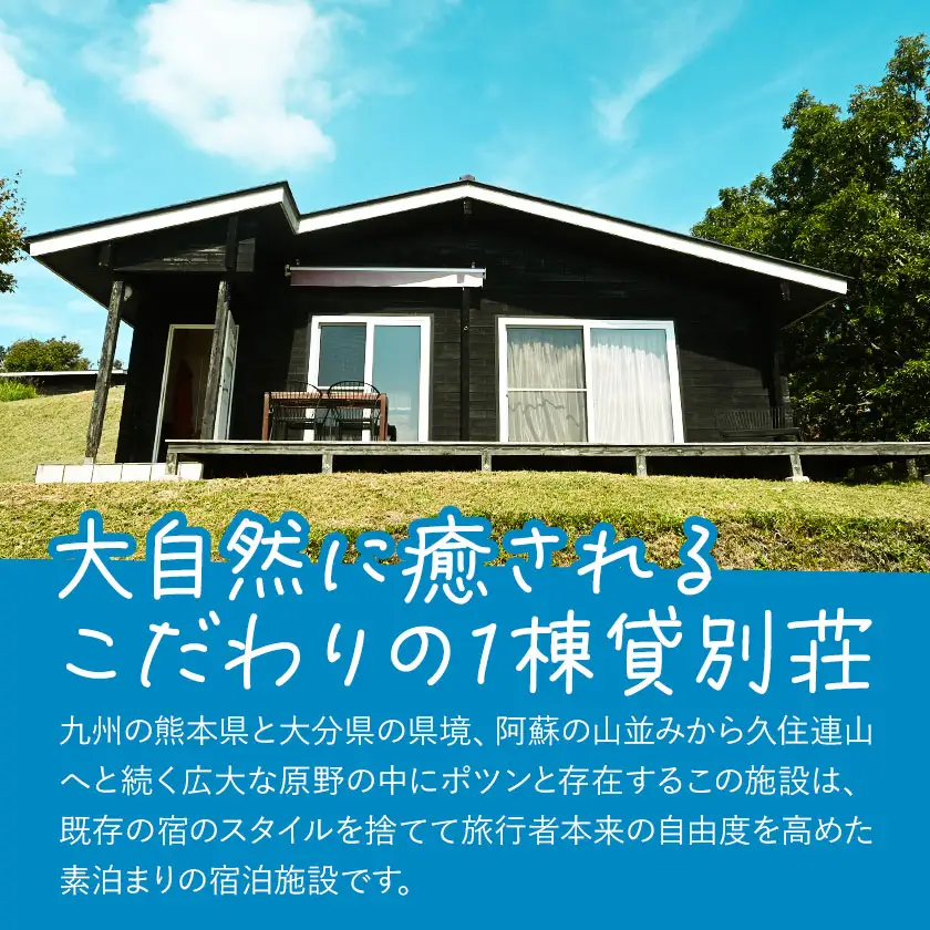 全曜日対応 平日以外もOK 貸別荘マチットフィーカペア宿泊券 曜日指定なし《30日以内に出荷予定(土日祝除く)》